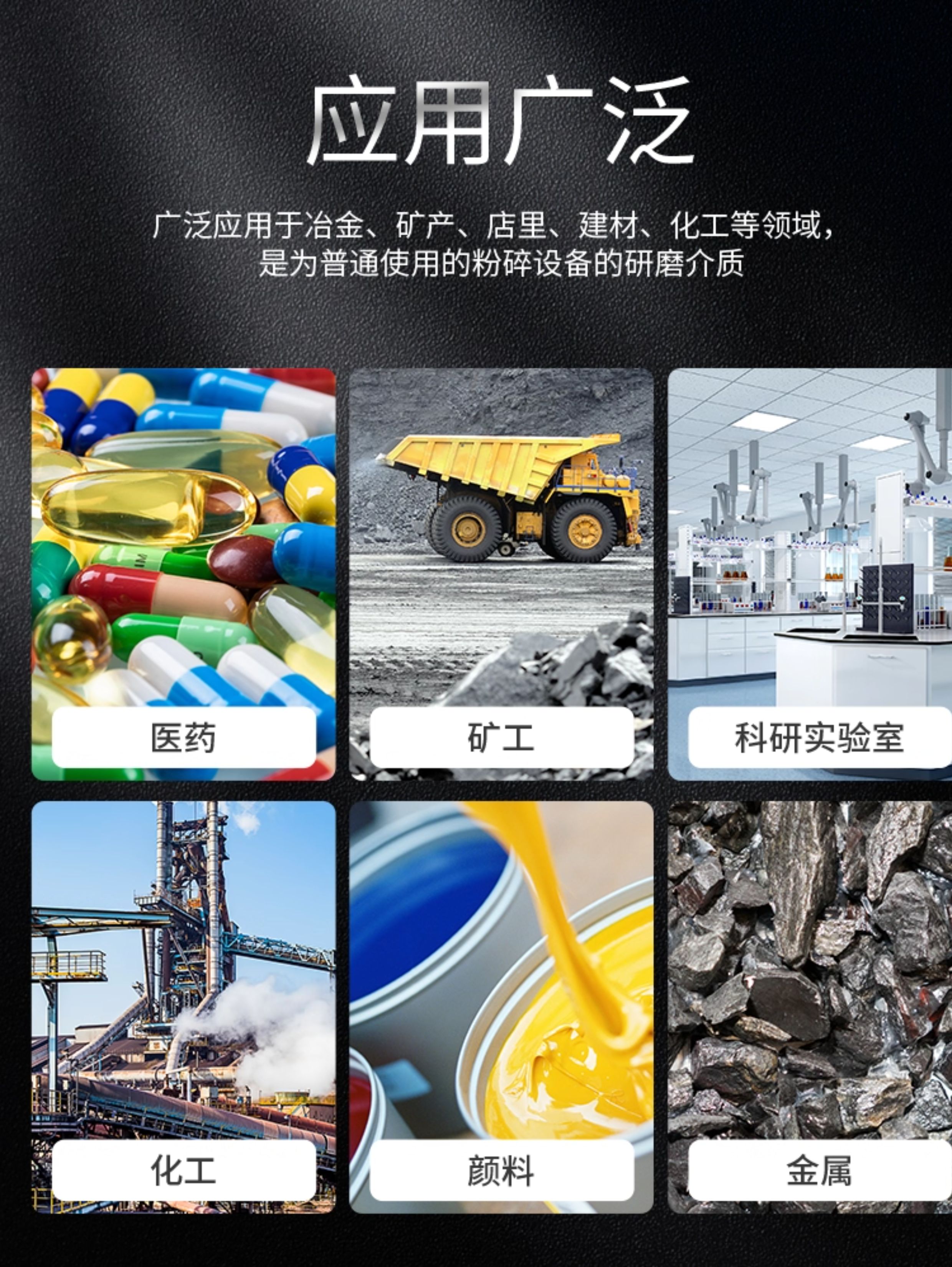 氧化铝研磨球详情图_03