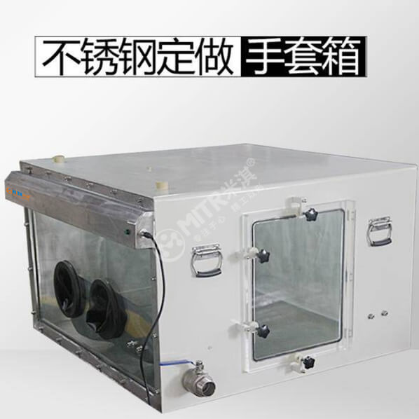 定制不锈钢亚克力观察窗手套箱 (1).jpg