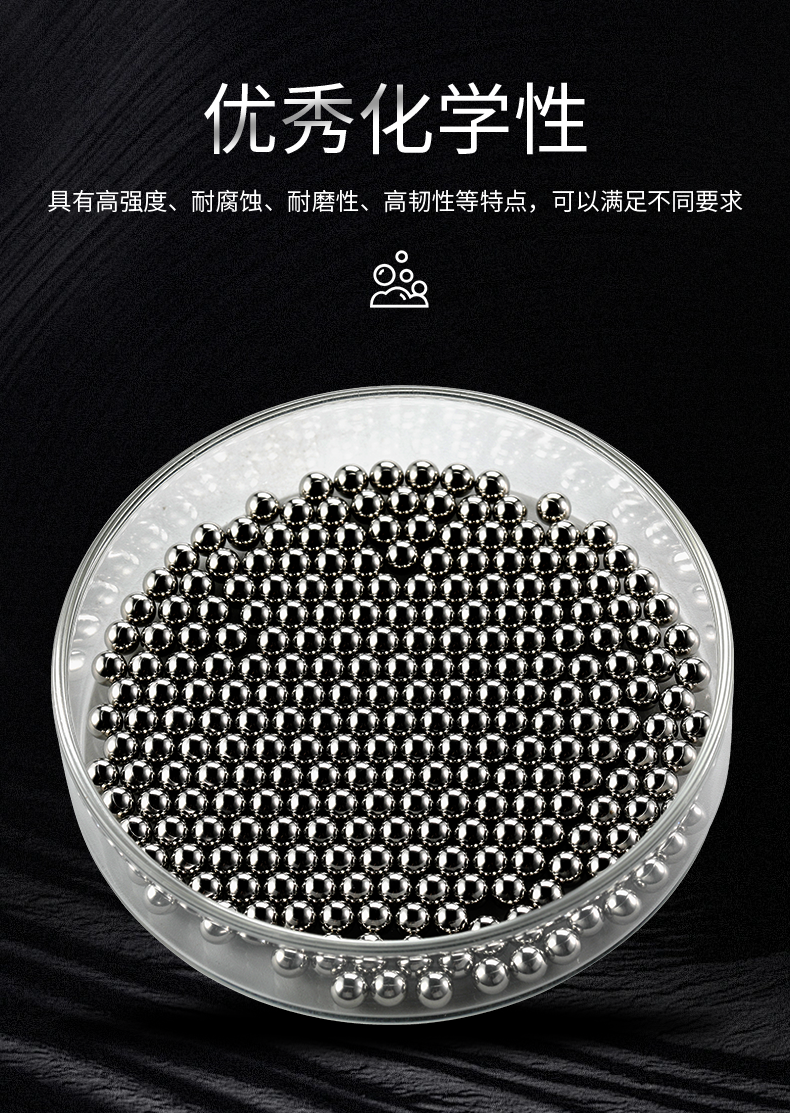 不锈钢研磨球详情图_04