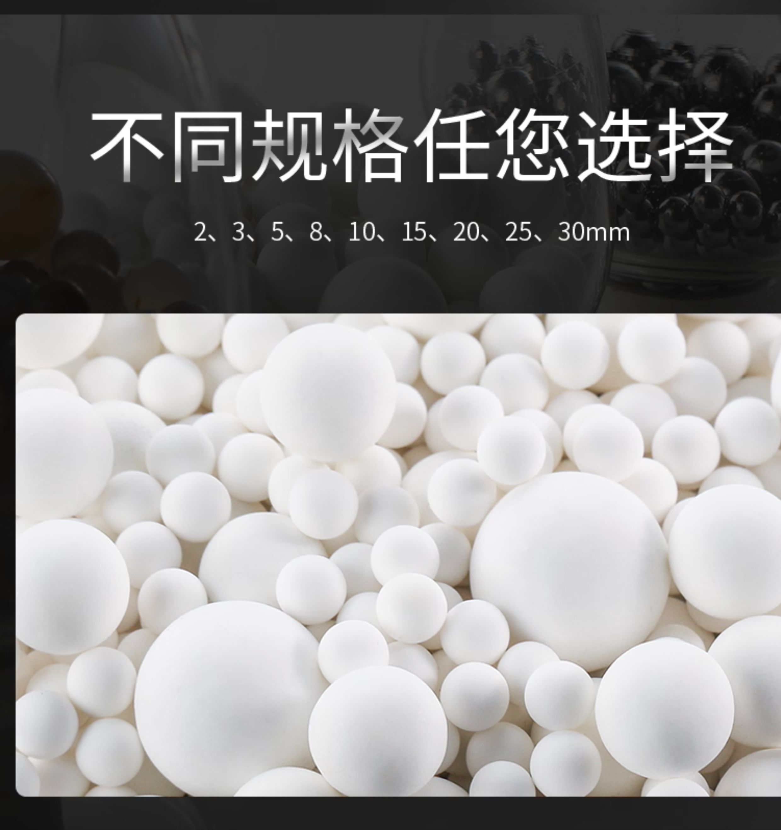 氧化铝研磨球详情图_02