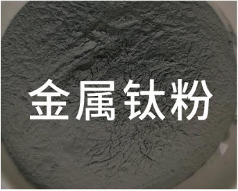金属粉体.png