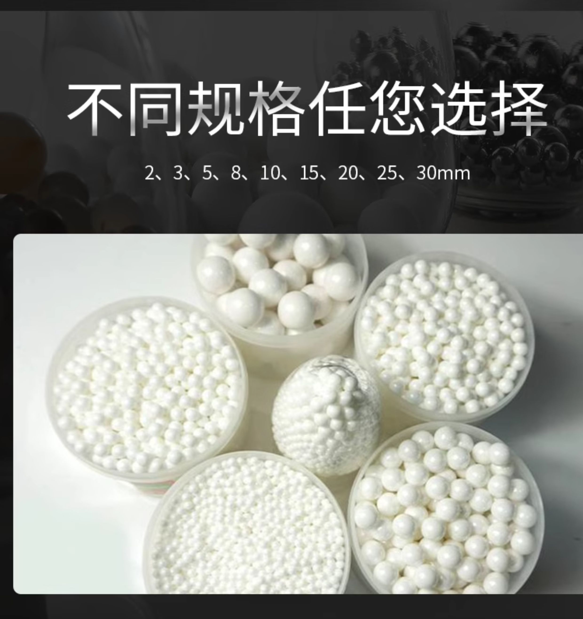 氧化锆研磨球详情图_02