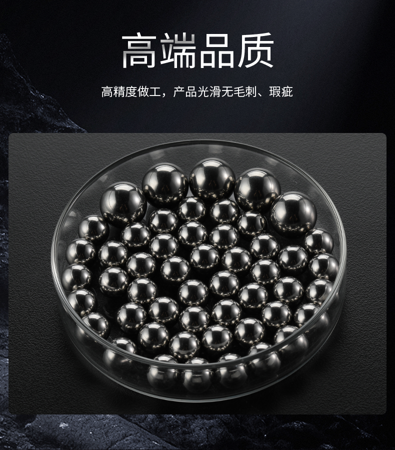 不锈钢研磨球详情图_05
